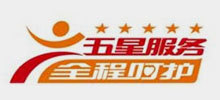 五星感受 一步到位